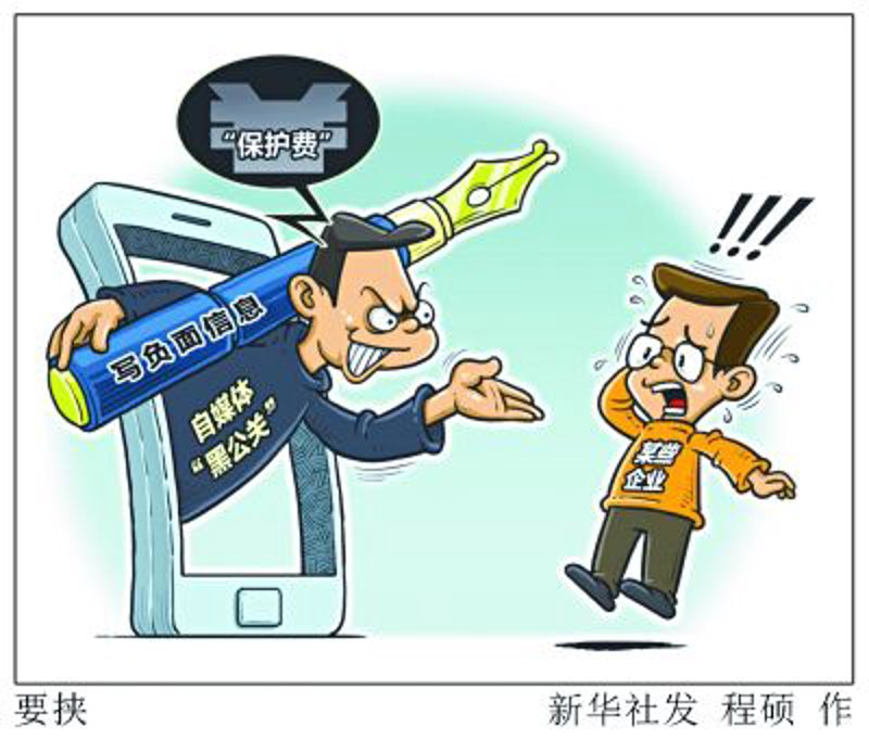 新闻传媒：新时代的传播之声