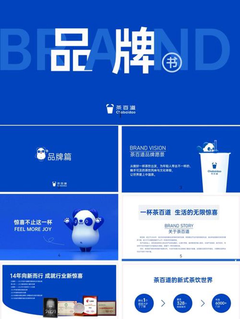 品牌宣传