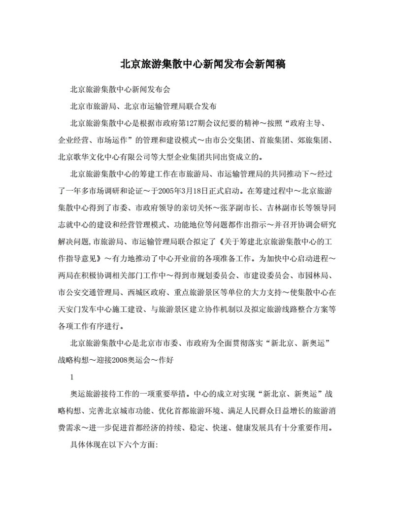 媒体公关：新时代企业的必修课