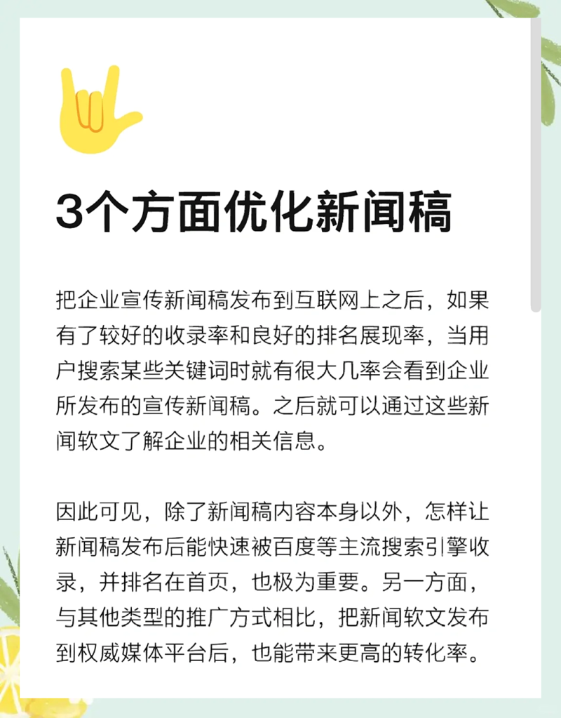 新闻稿发布